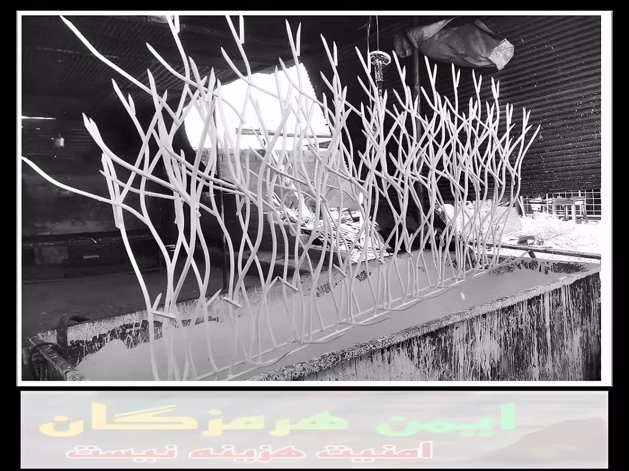 طراحی حفاظ دیوار بندر عباس طراحی حفاظ دیوار بندر عباس