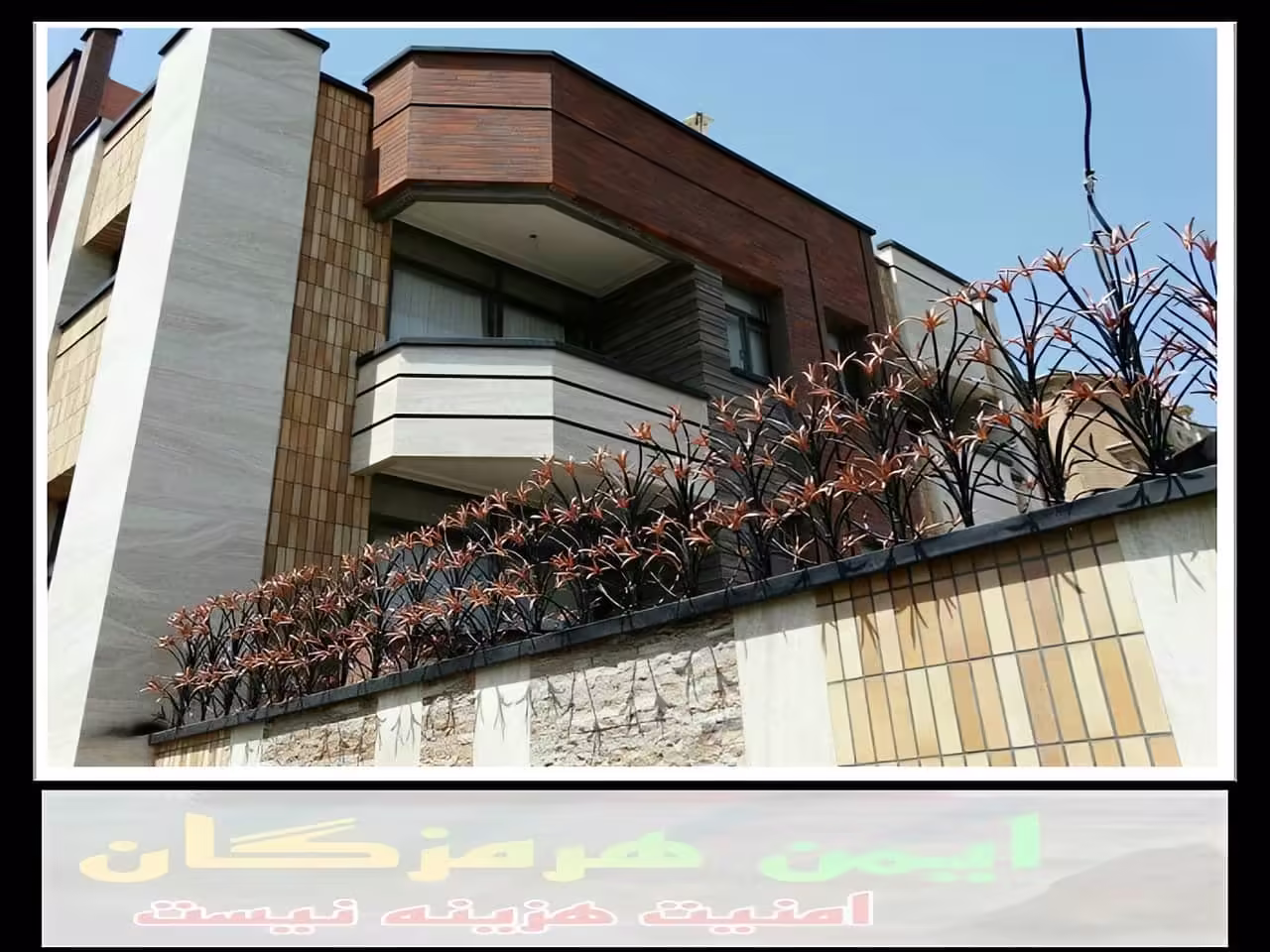 چگونگی سفارش حفاظ دیوار بندر عباس چگونگی سفارش حفاظ دیوار بندر عباس