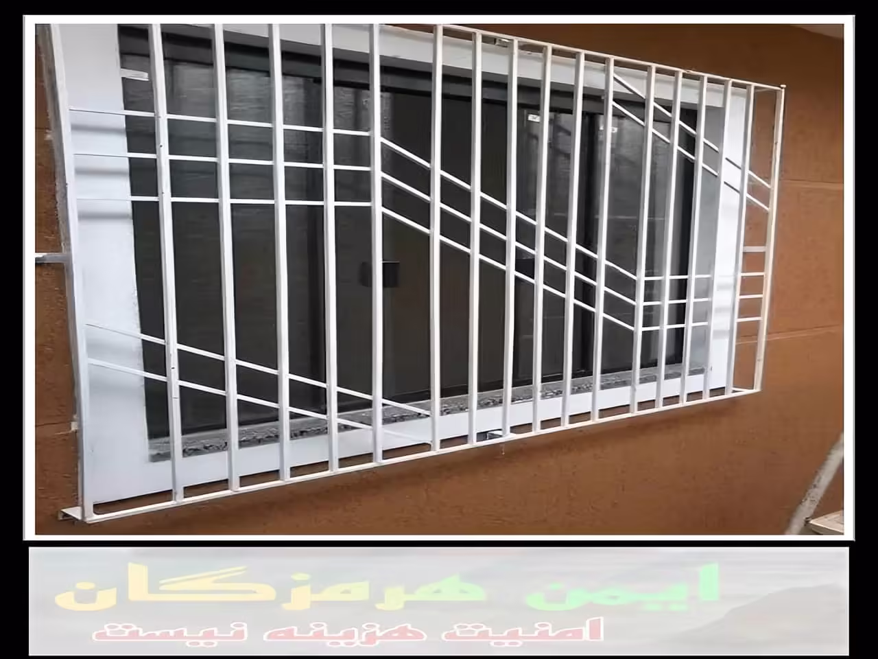 محافظ پنجره و نصب نرده پنجره در برابر سرقت و دزدی بندر عباس