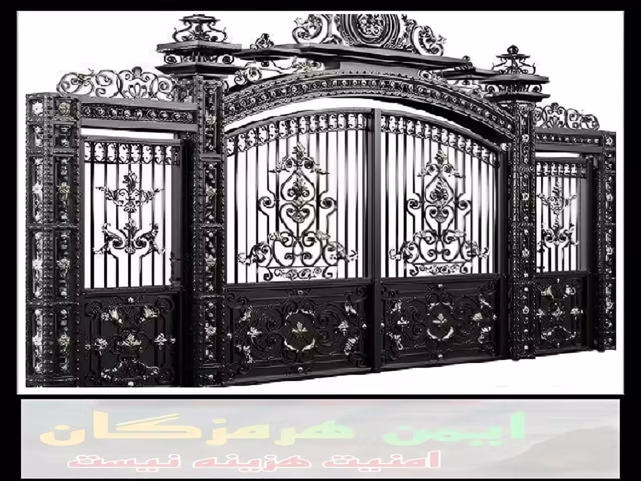 بهترین مرکز فروش درب حیاط کجاست؟ بندر عباس بهترین مرکز فروش درب حیاط کجاست؟ بندر عباس