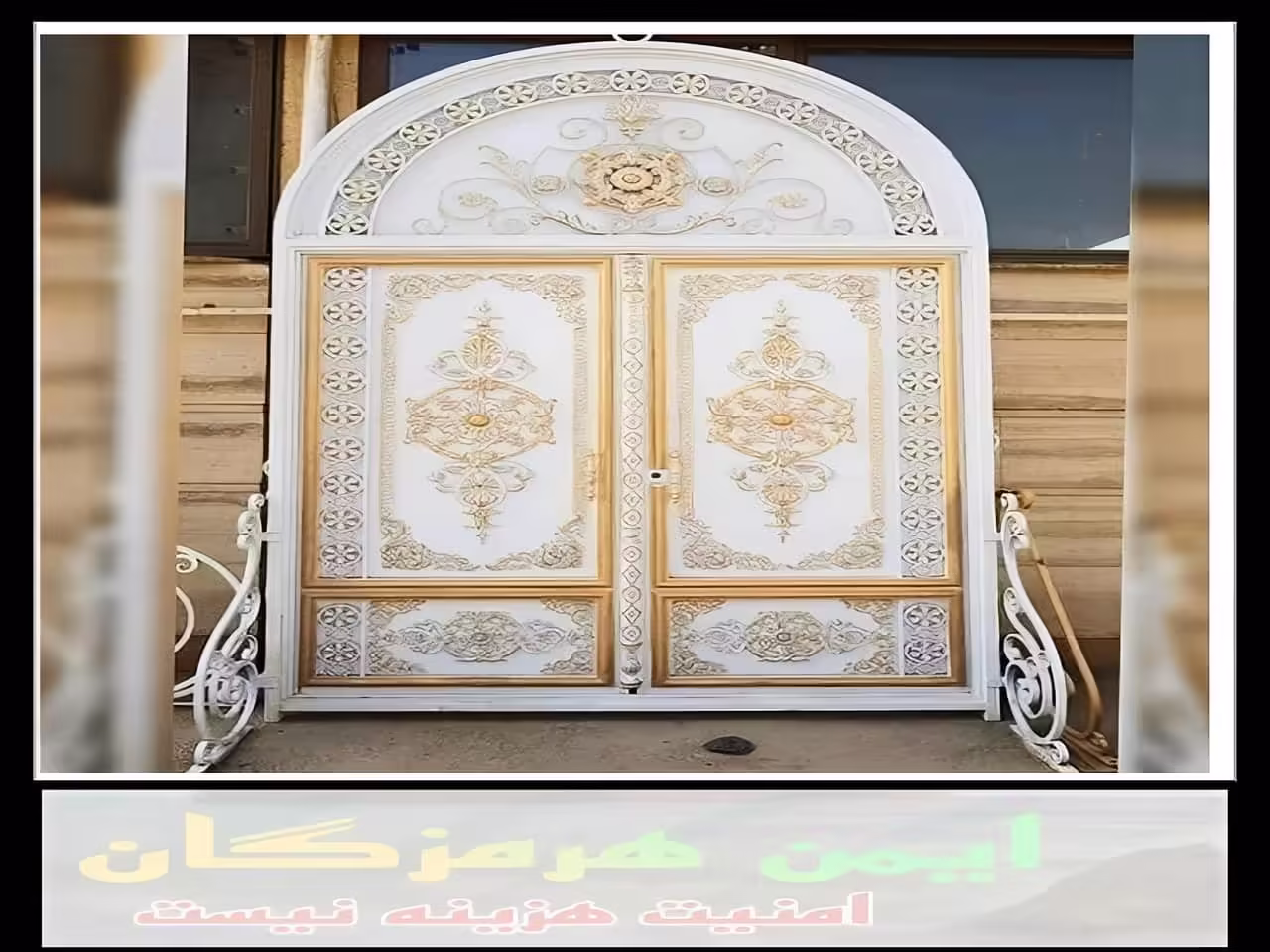 درب فرفورژه با طرح جدید از کجا بخریم؟ بندر عباس درب فرفورژه با طرح جدید از کجا بخریم؟ بندر عباس