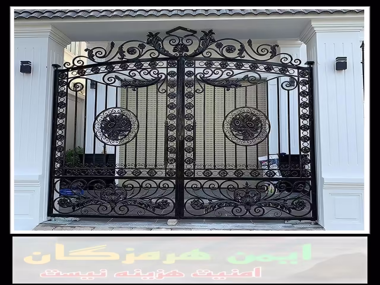 چگونه می توان درب حیاط را به صورت حرفه ای نصب کرد؟ بندر عباس چگونه می توان درب حیاط را به صورت حرفه ای نصب کرد؟ بندر عباس