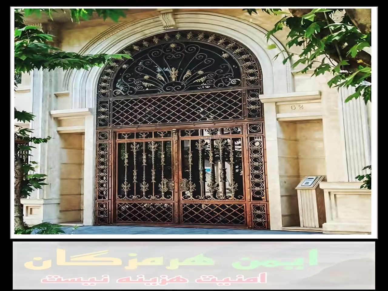 چگونه می توان درب ویلایی را به صورت حرفه ای نصب کرد؟ بندر عباس چگونه می توان درب ویلایی را به صورت حرفه ای نصب کرد؟ بندر عباس