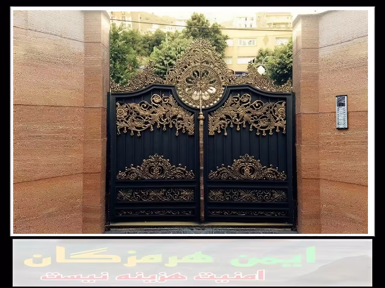 چگونه می توان درب حیاط با طرح دلخواه سفارش داد؟ بندر عباس چگونه می توان درب حیاط با طرح دلخواه سفارش داد؟ بندر عباس