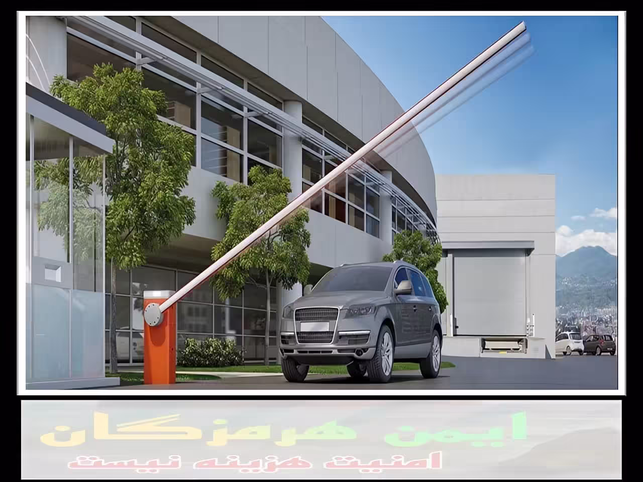 راه بند برقی بندر عباس راه بند برقی بندر عباس