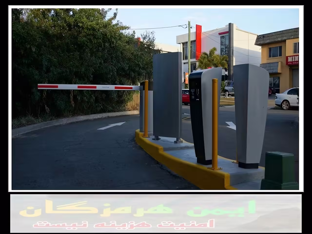 قیمت راهبند بندر عباس