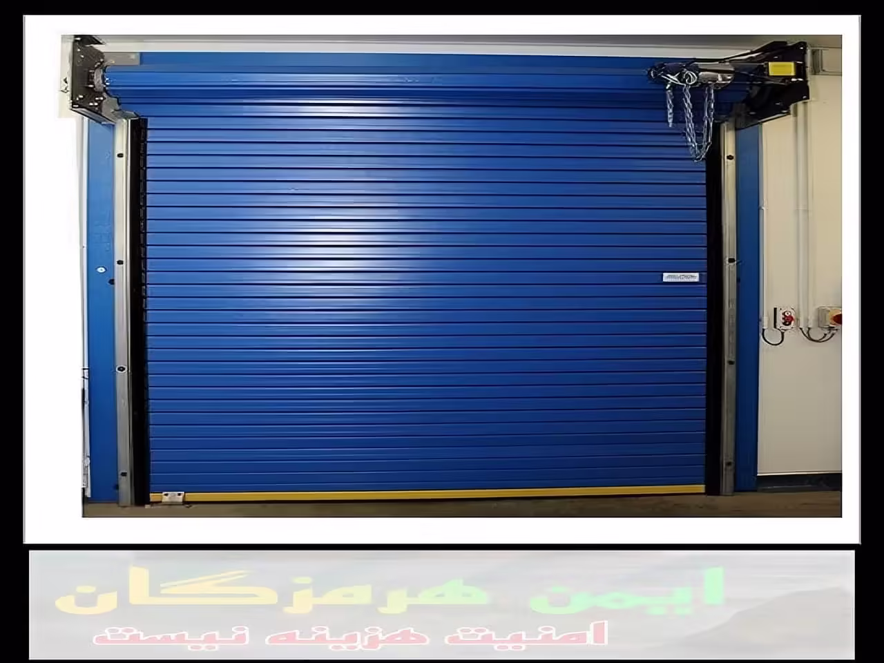 فروش درب کرکره ای بندر عباس فروش درب کرکره ای بندر عباس