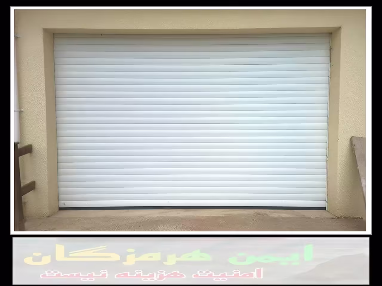 طرح های کرکره برقی بندر عباس طرح های کرکره برقی بندر عباس