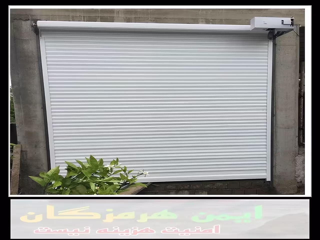 موتور کرکره برقی بندر عباس موتور کرکره برقی بندر عباس