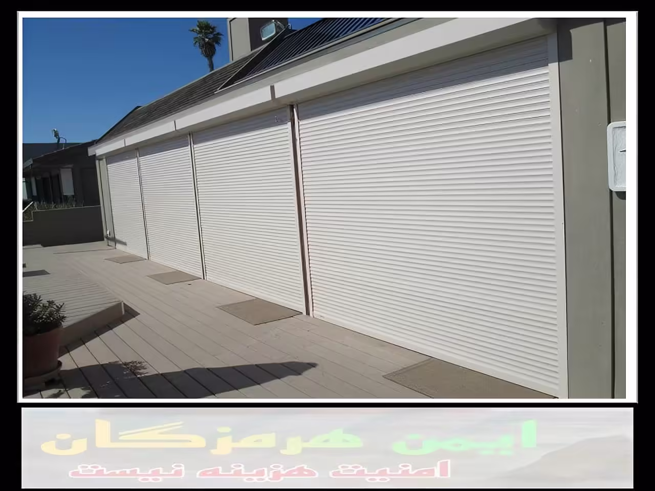 کرکره برقی چی بخرم بندر عباس کرکره برقی چی بخرم بندر عباس