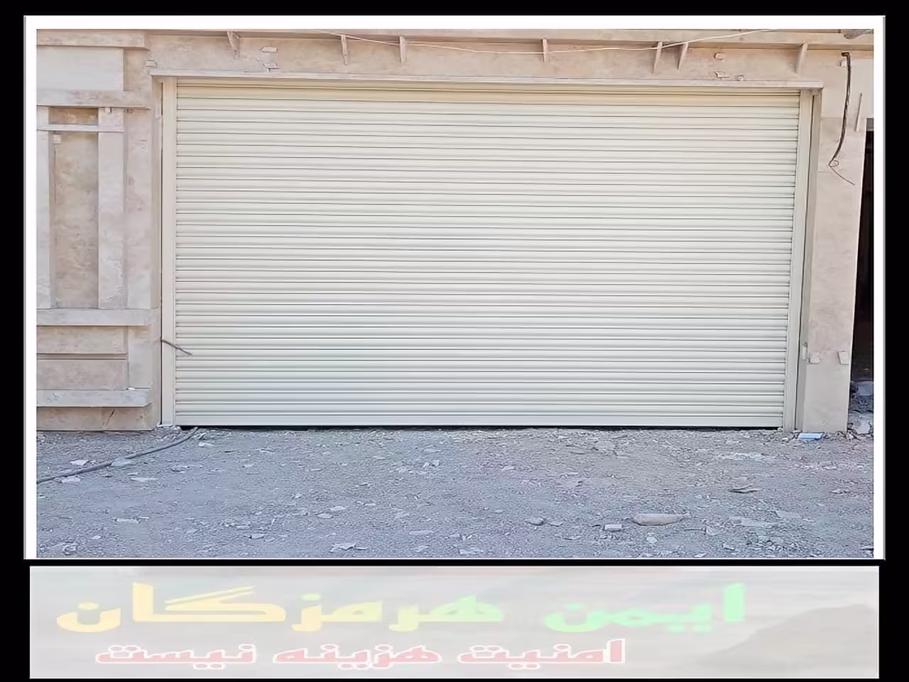 قیمت درب کرکره برقی بندر عباس قیمت درب کرکره برقی بندر عباس