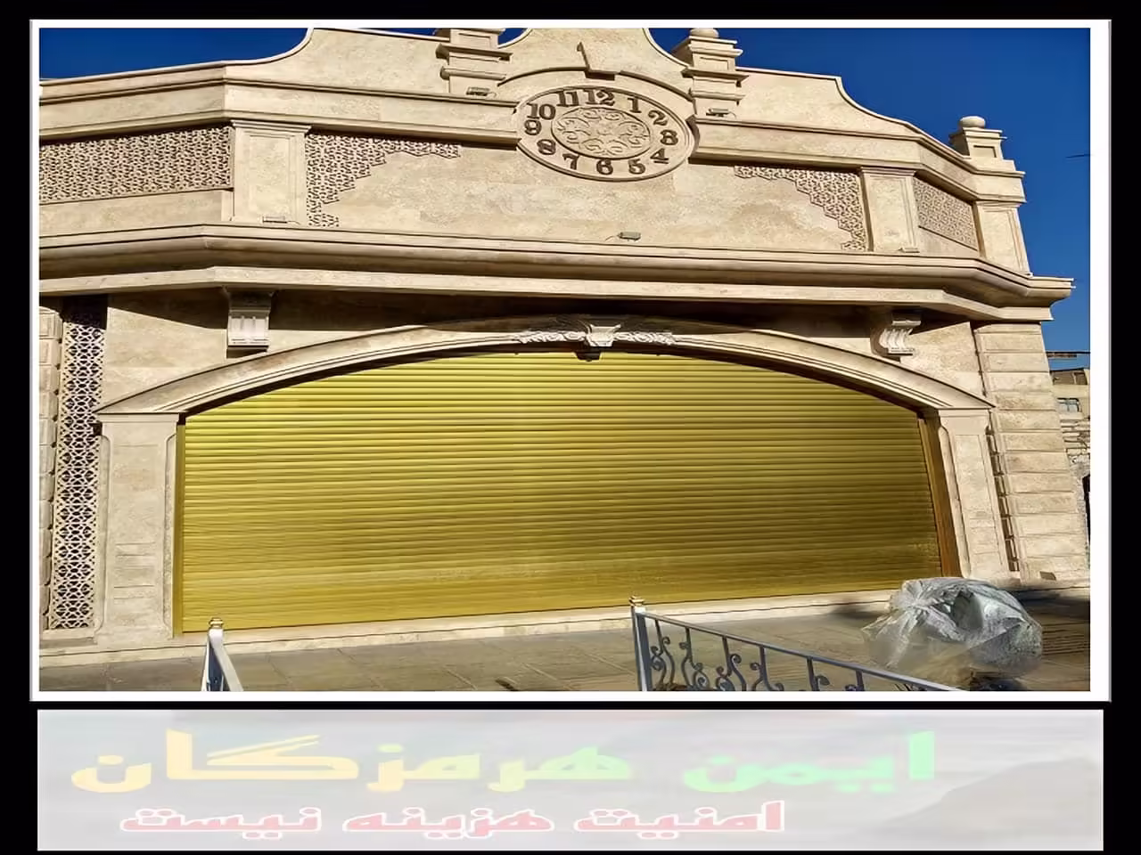 علت بالا و پایین رفتن کرکره برقی بندر عباس علت بالا و پایین رفتن کرکره برقی بندر عباس