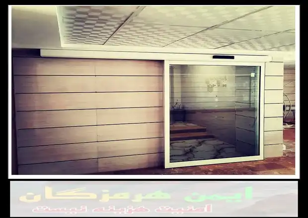نصاب درب شیشه ای اتوماتیک در بوشهر