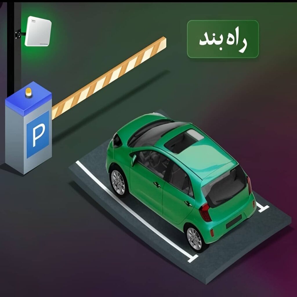انتخاب راهبند فروشگاهی مناسب پارکینگ طبقاتی در بندر عباس