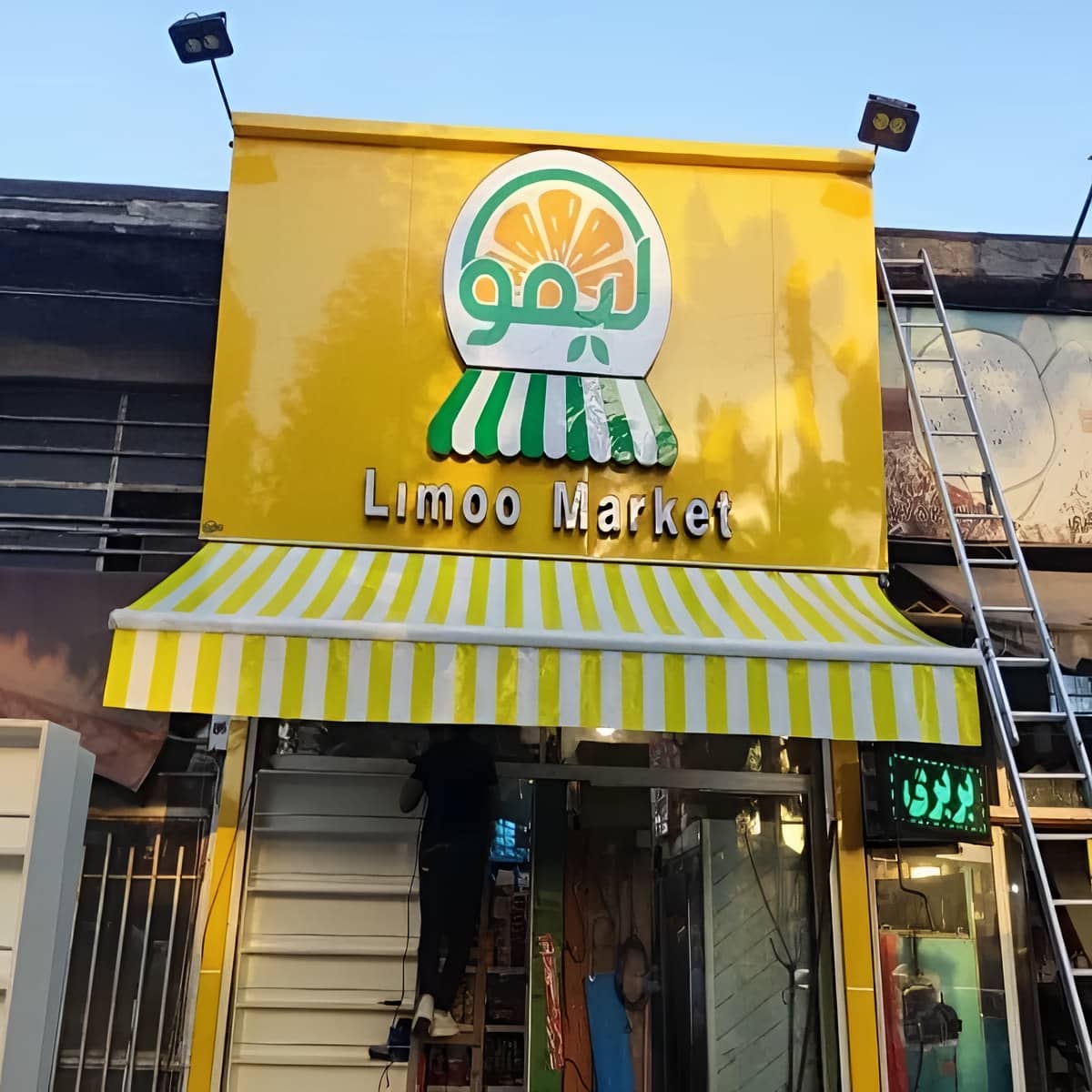 نصب سایبان برقی در بندرعباس