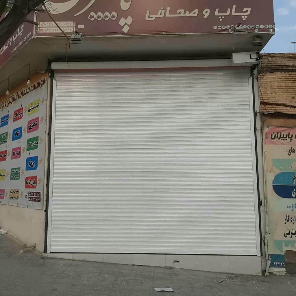 اجرای کرکره صنعتی برای فروشگاه ابزار در بندر عباس اجرای کرکره صنعتی برای فروشگاه ابزار در بندر عباس