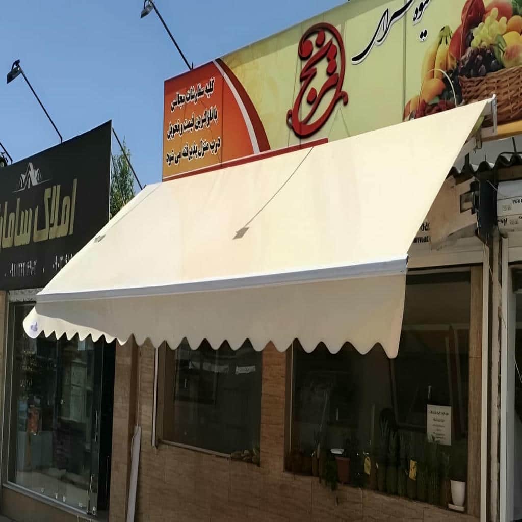 سایه بان تاشو با کنترل آسان در محیط تجاری