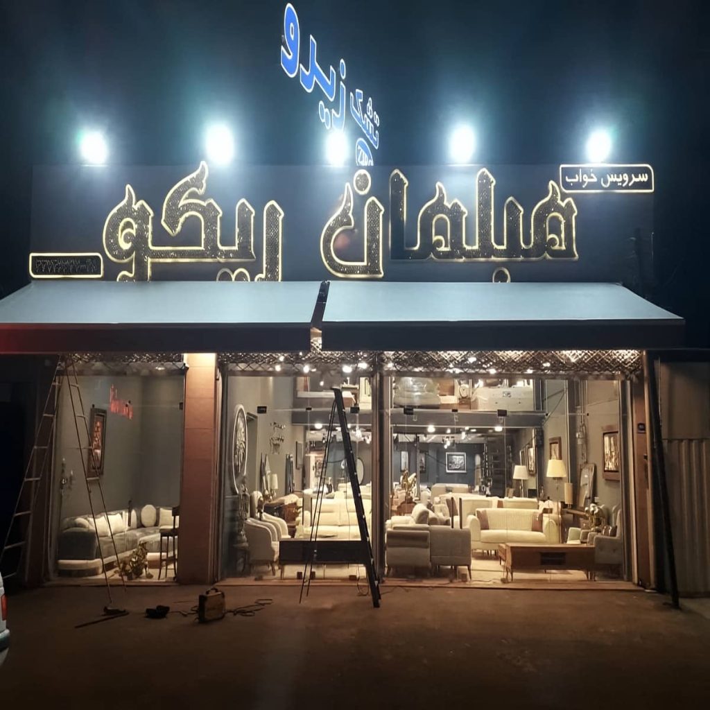 سایه بان فول باکس آلومینیومی با رنگ هماهنگ نما