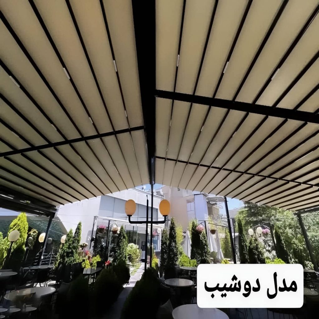 سایه بان برقی بندر عباس نمای تجاری